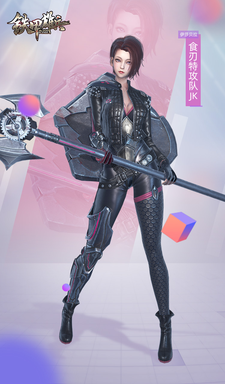 《铁甲雄兵》新赛季6.24重置 战票系统上线2款新皮肤