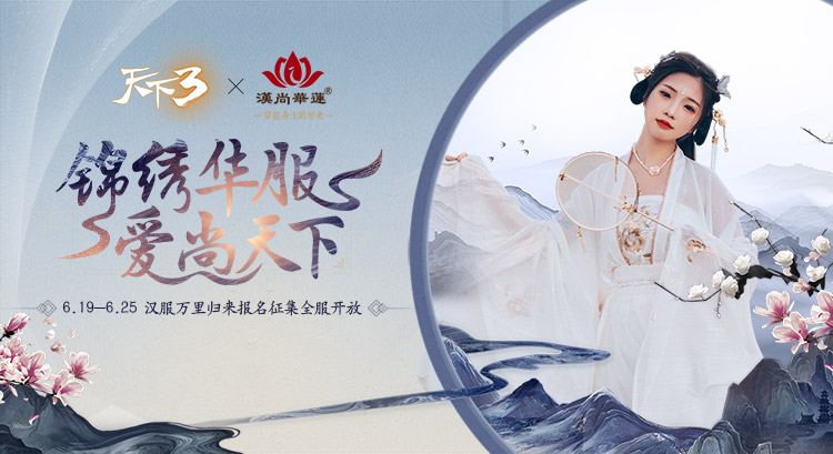 太康迷局，龙门风雨。《天下3》邀你共赏德云社曹鹤阳老师评书!