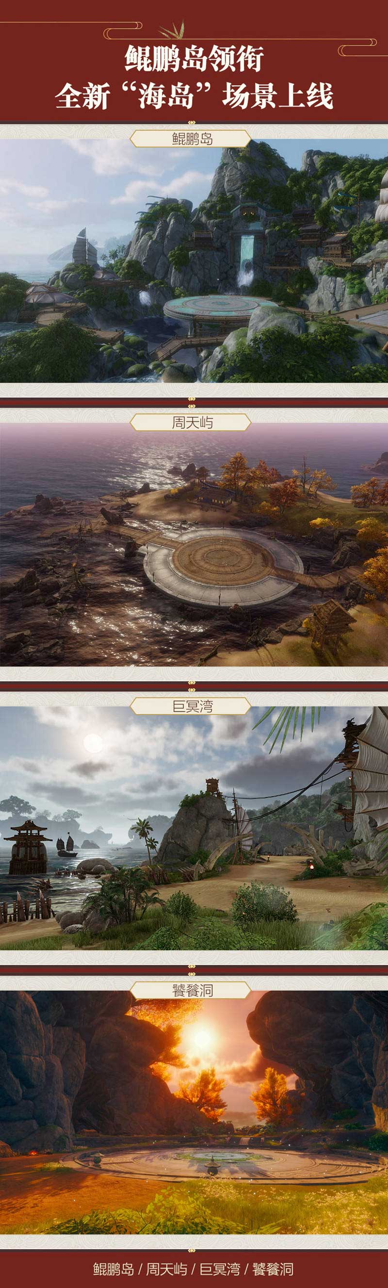 《剑网3》全新资料片今日公测 优化升级海量更新