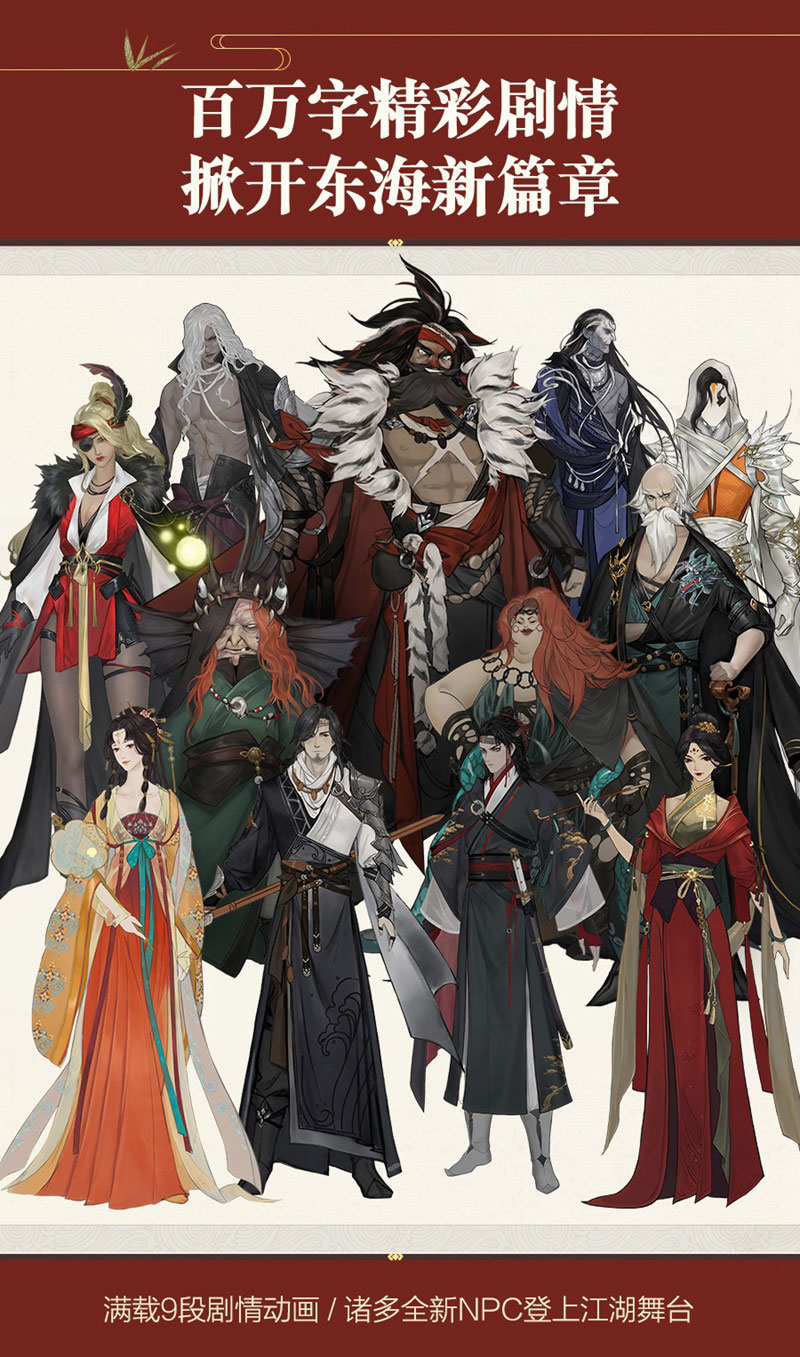 《剑网3》全新资料片今日公测 优化升级海量更新