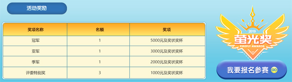 《冒险岛》周年庆开启!萤火虫主舞台等你一起来庆生!