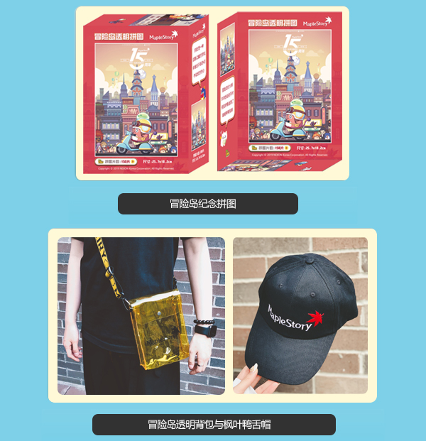 《冒险岛》周年庆开启!萤火虫主舞台等你一起来庆生!