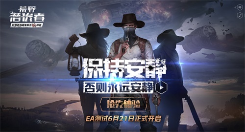 VR新游《荒野潜伏者(Stay Silent)》EA测试今日开启 邀你隐身激战