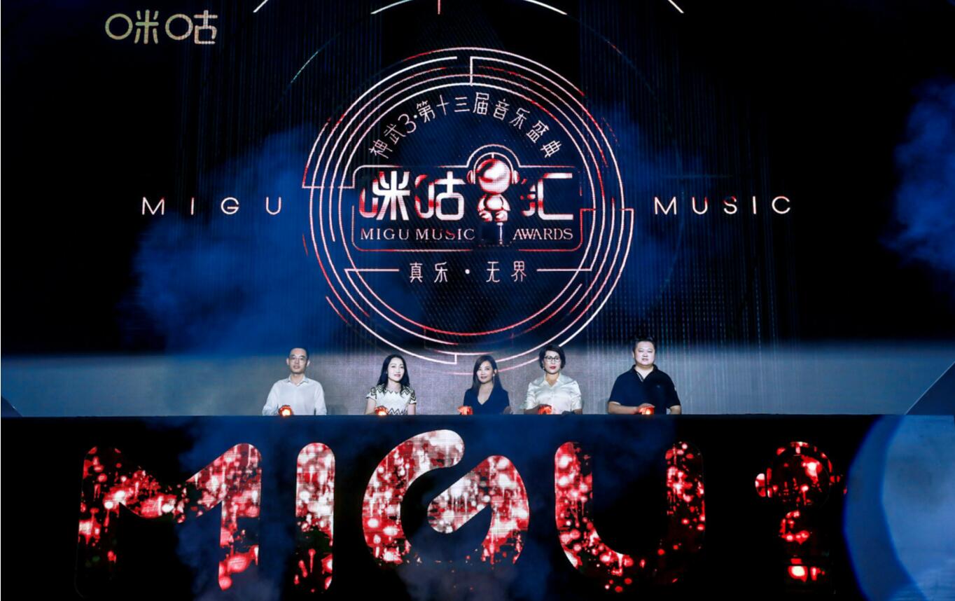 5G赋能“游戏+音乐”走向新生 多益网络引“咪咕汇”首度落子广州