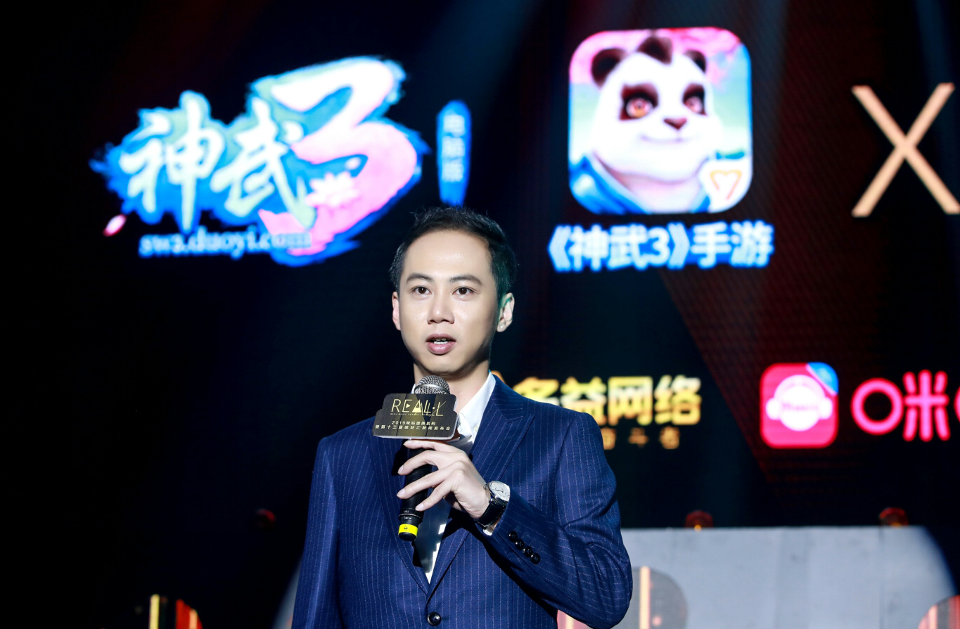 5G赋能“游戏+音乐”走向新生 多益网络引“咪咕汇”首度落子广州