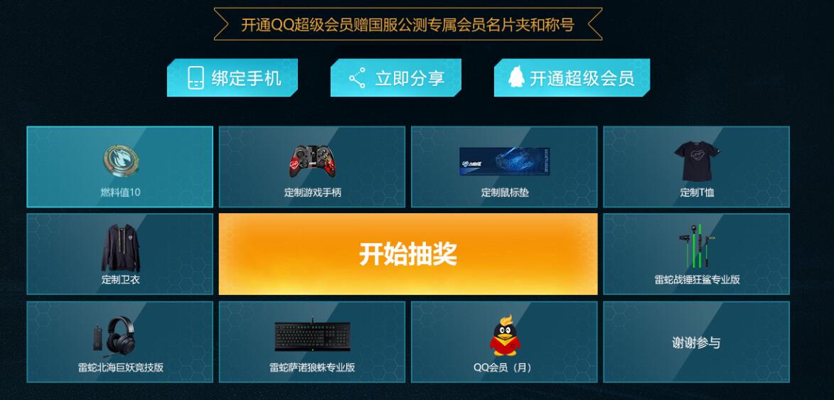 《火箭联盟》决战号角吹响，享同步直播赢电竞外设！