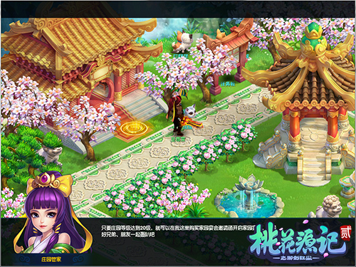 《桃花源记2》夏至新服“惊鸿过隙”如歌开启中