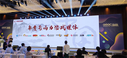 中国游戏盛典落幕 网易大神荣获新华网“年度影响力游戏媒体”大奖