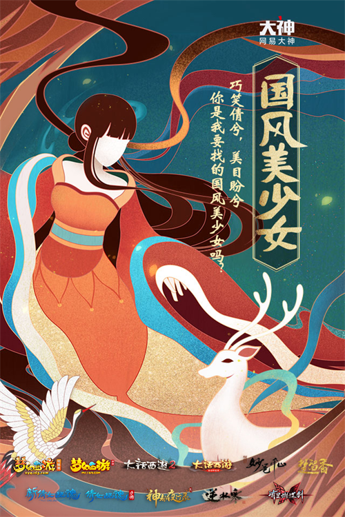 中国游戏盛典落幕 网易大神荣获新华网“年度影响力游戏媒体”大奖