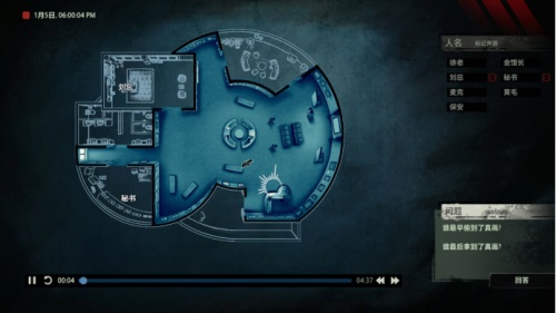 再续声探之旅 《Unheard-疑案追声》首个DLC“致命剧本”免费上线