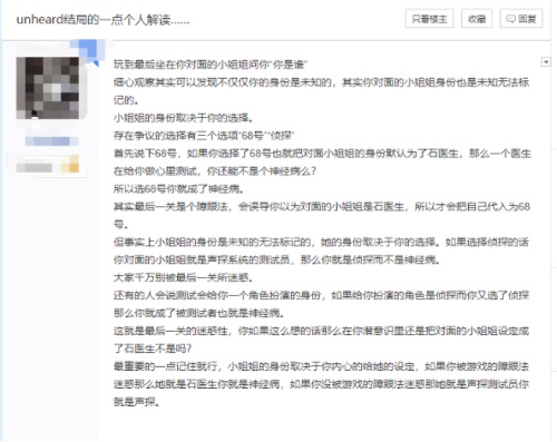 再续声探之旅 《Unheard-疑案追声》首个DLC“致命剧本”免费上线