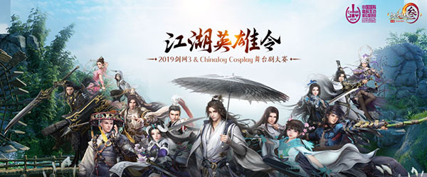 西山居游戏确认参展2019ChinaJoyBTOC！