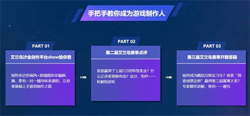 教你赢得腾讯实习offer!《艾兰岛》高校线上分享会6.27开播