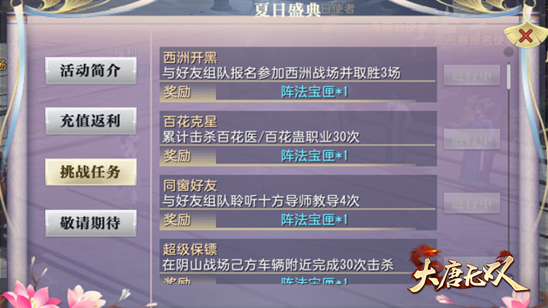 清凉一“夏”欢乐开趴 《大唐无双》六月夏日盛典激爽上线