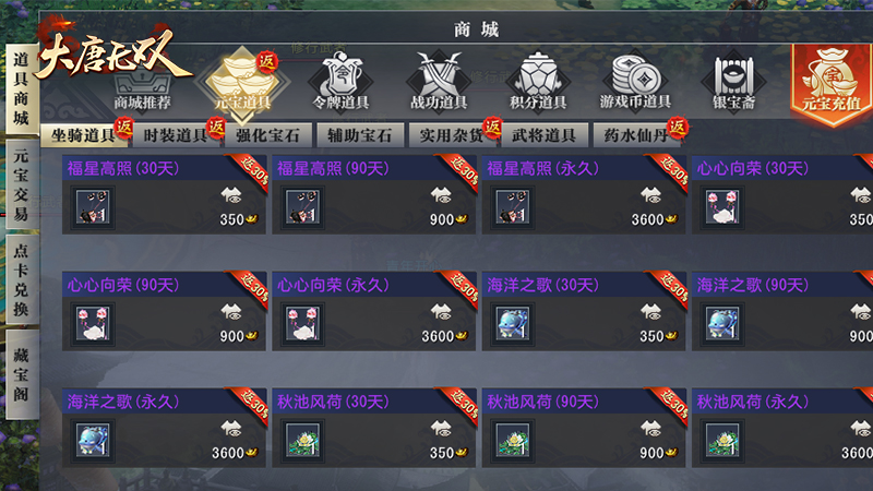 清凉一“夏”欢乐开趴 《大唐无双》六月夏日盛典激爽上线