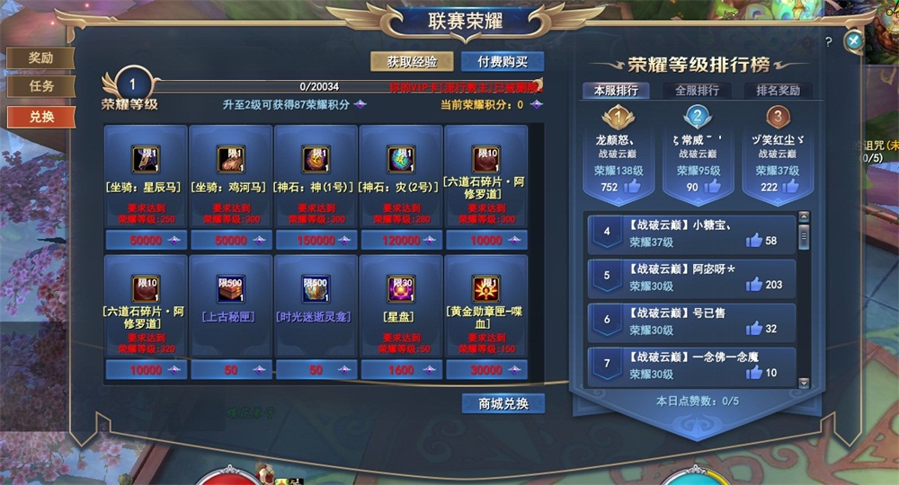 全新130人锁妖之战详解，武魂2联赛荣耀系统同步开放奖励拿不停