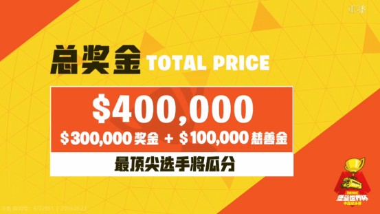 《堡垒之夜》中国总决赛完美谢幕，7月纽约角逐地表最强！