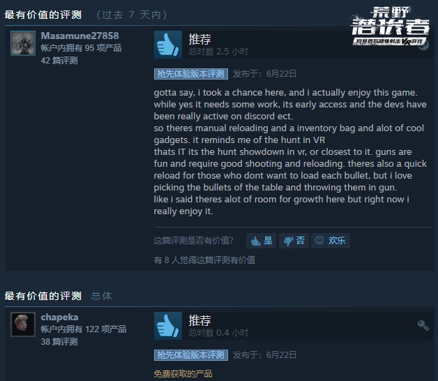 网易隐身射击VR新游《荒野潜伏者(Stay Silent)》重磅来袭 玩法大揭秘