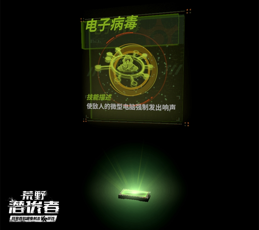 网易隐身射击VR新游《荒野潜伏者(Stay Silent)》重磅来袭 玩法大揭秘