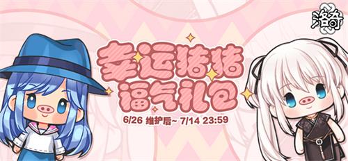 《洛奇》韩国开发队亲临直播现场，为你带来新版本第一手资料!