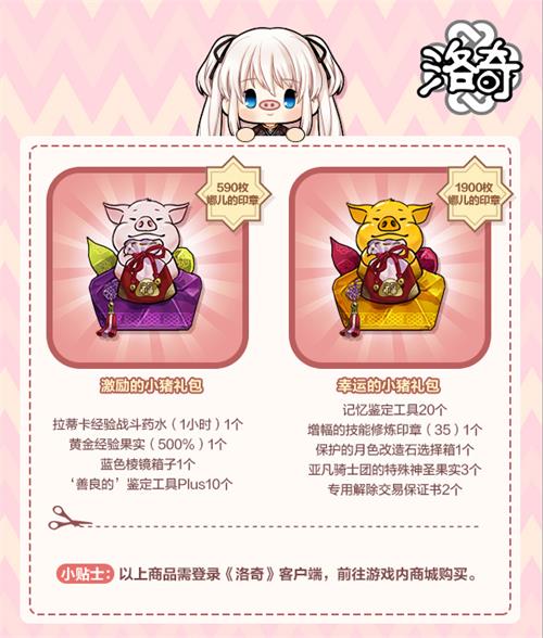 《洛奇》韩国开发队亲临直播现场，为你带来新版本第一手资料!