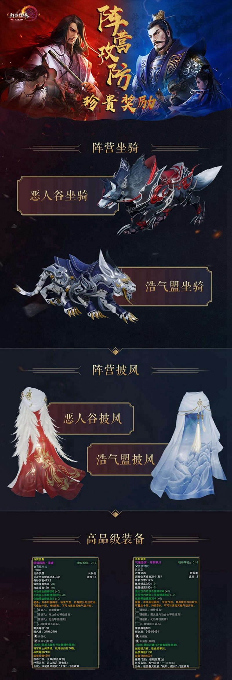 萌新必看 《剑网3》100级终极追求大盘点