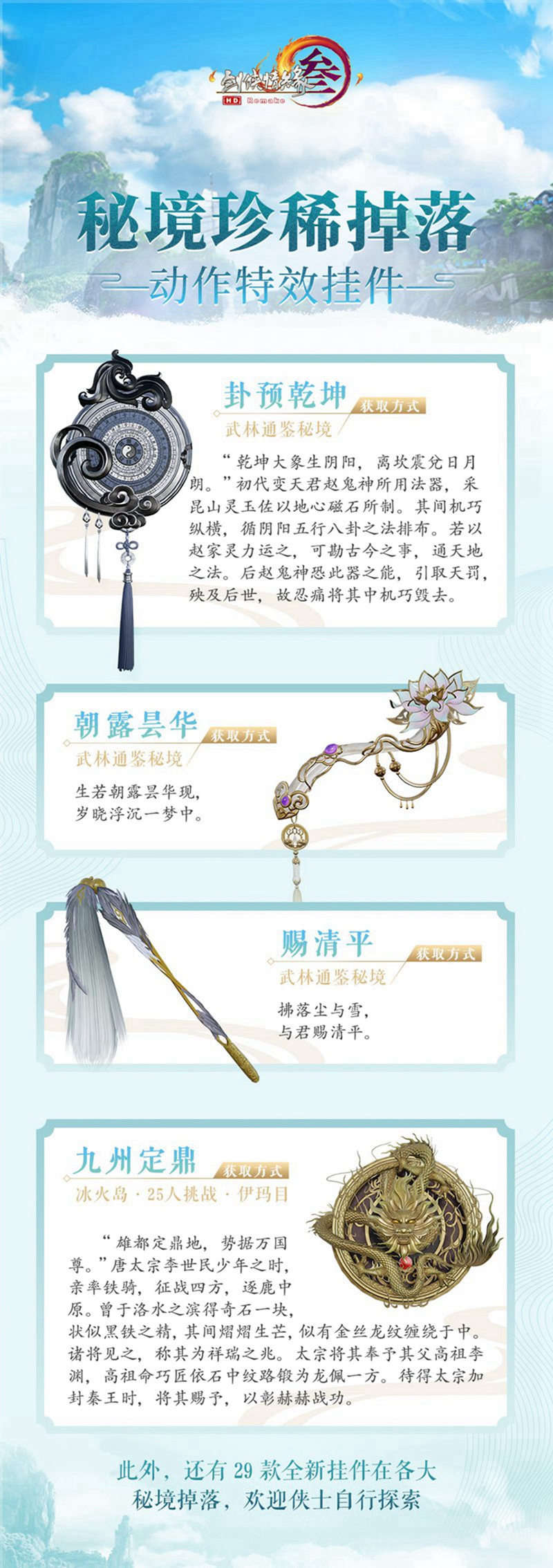 萌新必看 《剑网3》100级终极追求大盘点