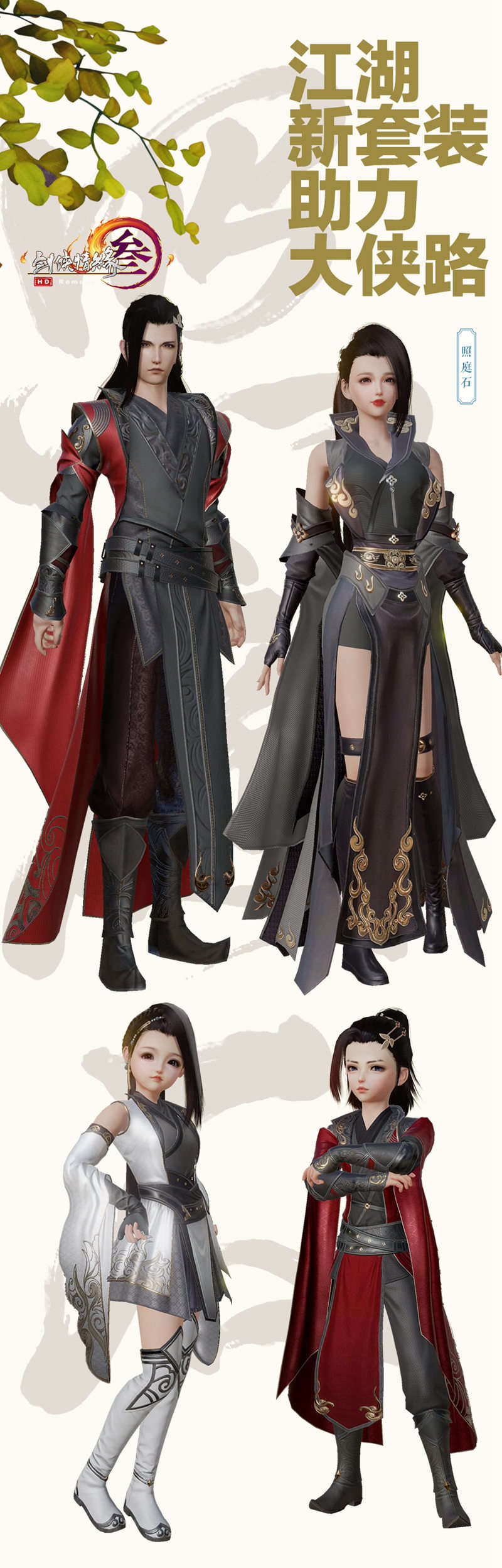 萌新必看 《剑网3》100级终极追求大盘点