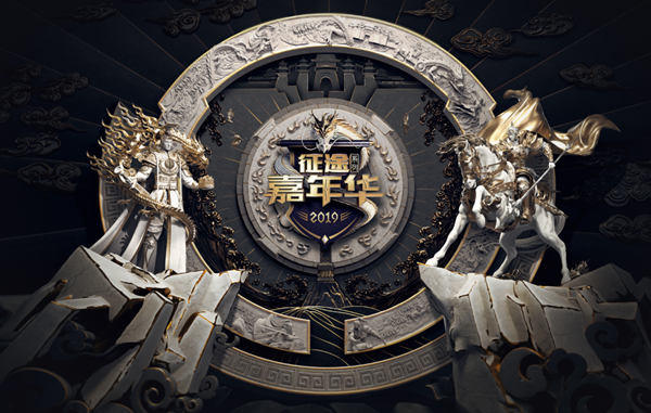 嘉年华专题上线 《征途2》3大主题亮爆全场!