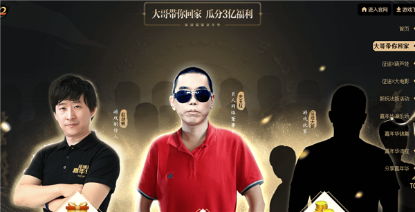 嘉年华专题上线 《征途2》3大主题亮爆全场!