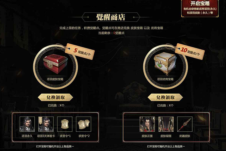 霸王项羽7月上线 《铁甲雄兵》上线项羽预热活动