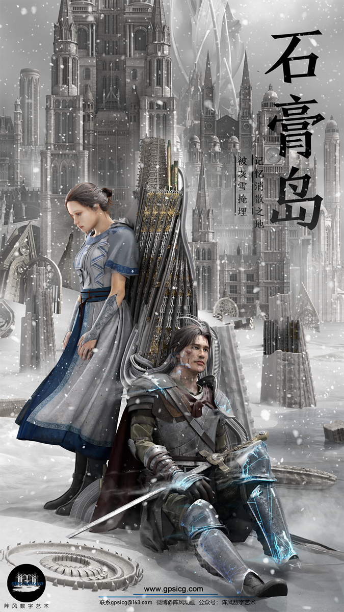 国内首部互动动画《石膏岛》——“凝固你的记忆”