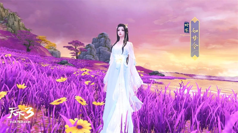 浮生若梦，万里归来《天下3》为你献上年中新装!