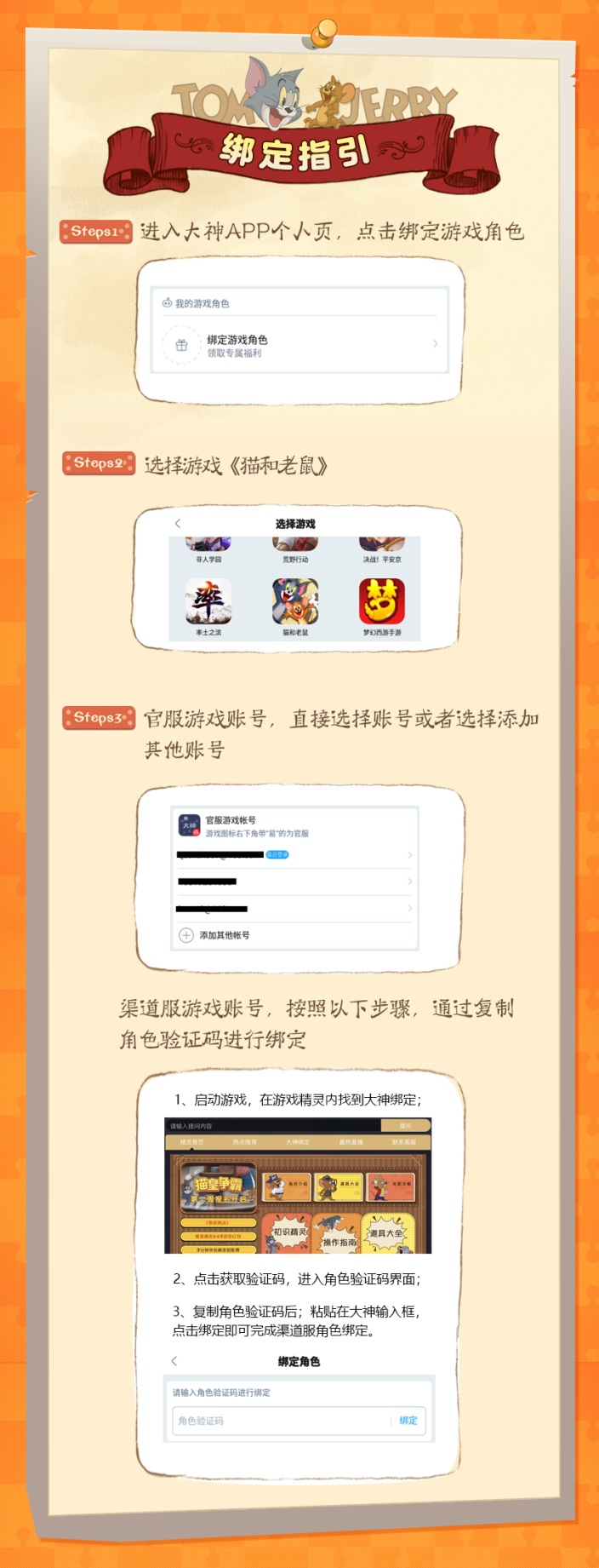 网易大神惊喜不断!《明日之后》赛事专属时装、《猫和老鼠》限定头像框放送中