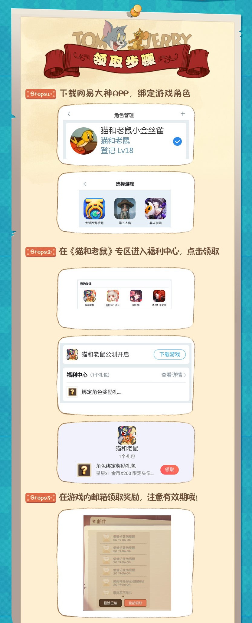 网易大神惊喜不断!《明日之后》赛事专属时装、《猫和老鼠》限定头像框放送中