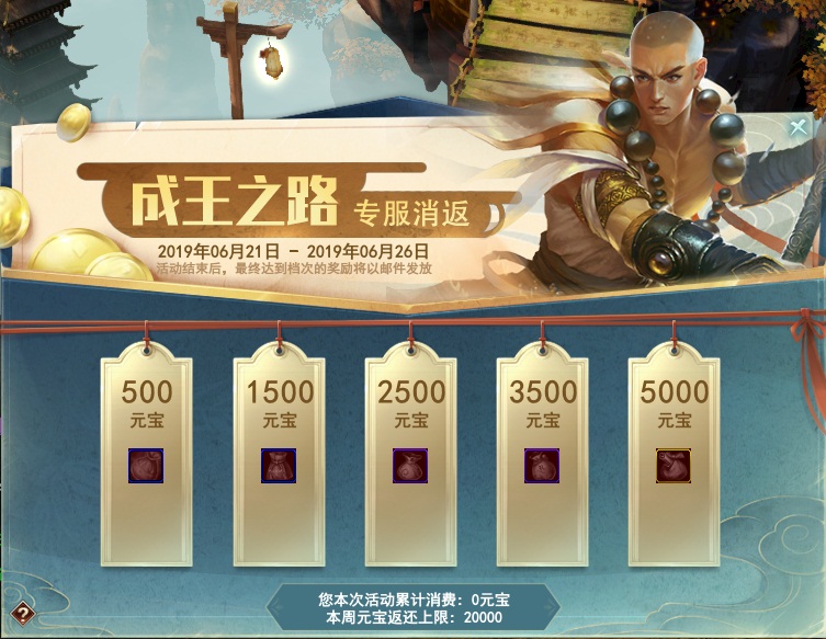 百分百返利!《武魂2》2019年度资料片这波福利玩得大!