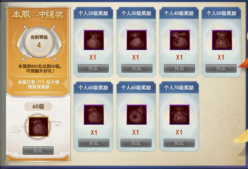 百分百返利!《武魂2》2019年度资料片这波福利玩得大!