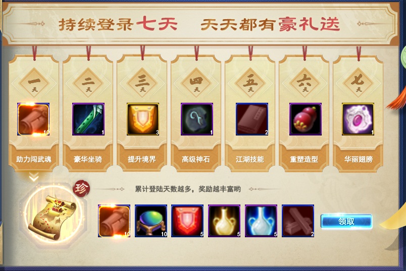 百分百返利!《武魂2》2019年度资料片这波福利玩得大!