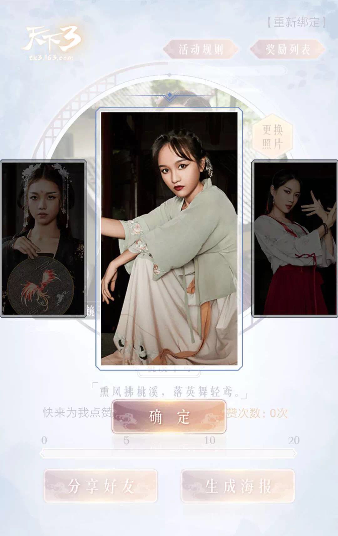 汉风国韵，倩影立现。快来《天下3》体验线上汉服试穿吧!