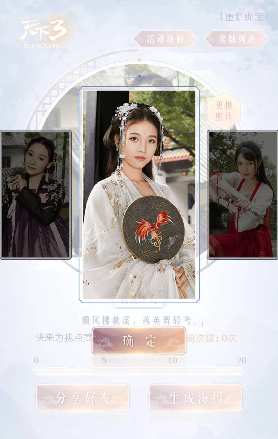 汉风国韵，倩影立现。快来《天下3》体验线上汉服试穿吧!