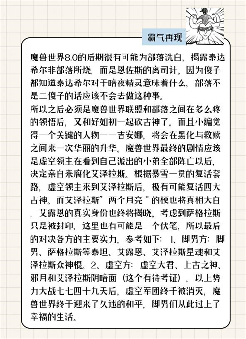 网易大神《魔兽争霸》圈子送专属称号 暴雪游戏专区精彩内容不断