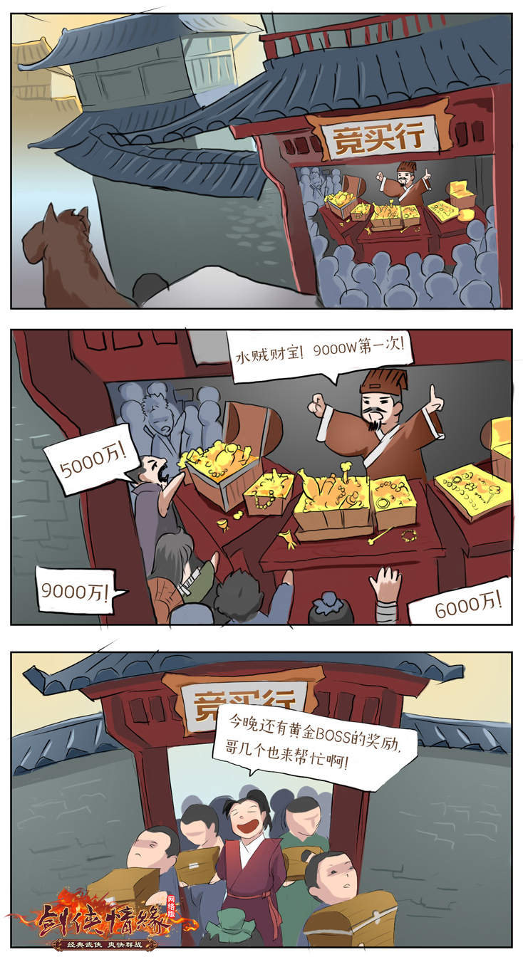 《剑网1》资料片“江湖无忧”全新功能打造无忧江湖