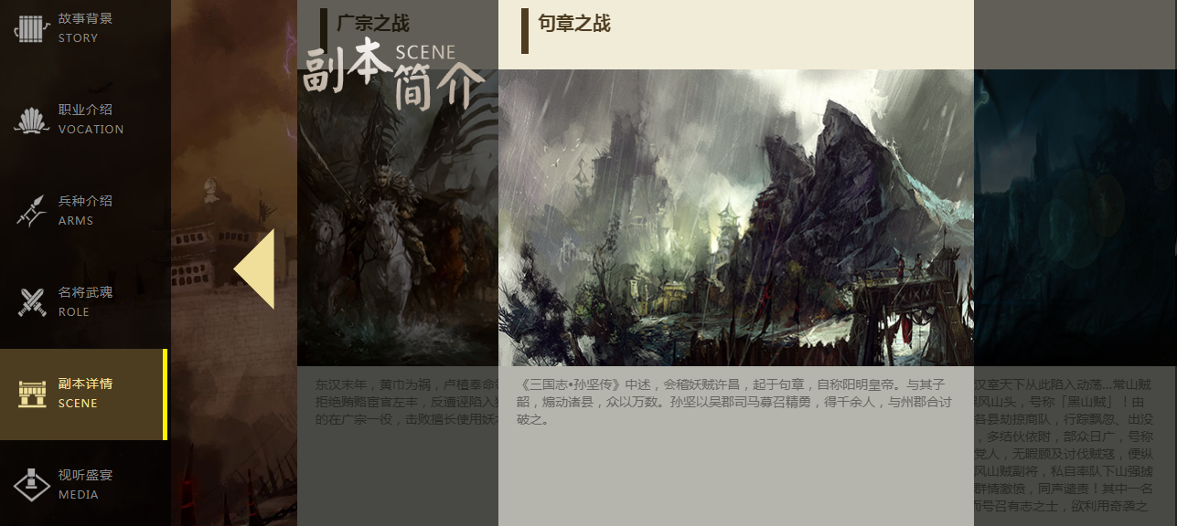 号外！《三国群英传2OL》正式官网即将上线！