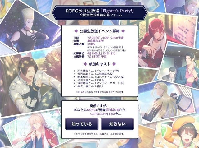 赛博资讯：少女《拳皇for Girls》7月9日直播活动观赏人员招募中！