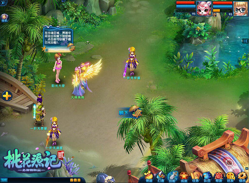 夏日星渺渺《桃花源记2》入驻新服赏繁星点点