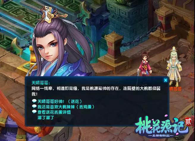 夏日星渺渺《桃花源记2》入驻新服赏繁星点点
