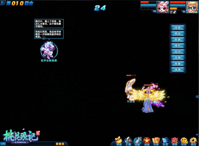 夏日星渺渺《桃花源记2》入驻新服赏繁星点点