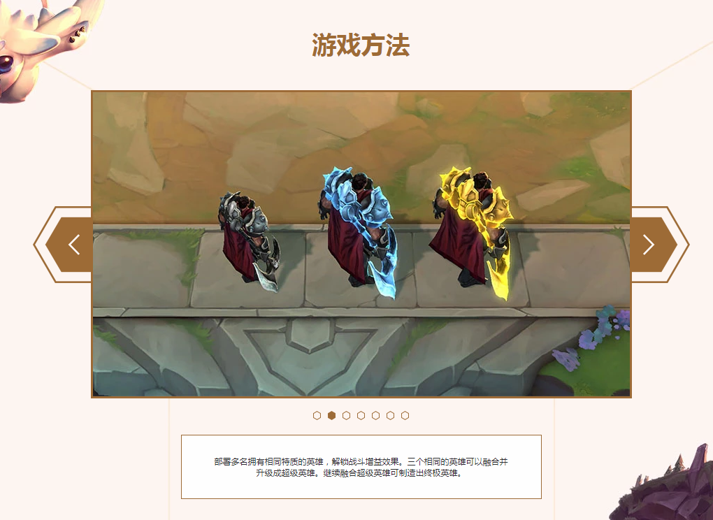 《LOL》云顶之弈预约地址