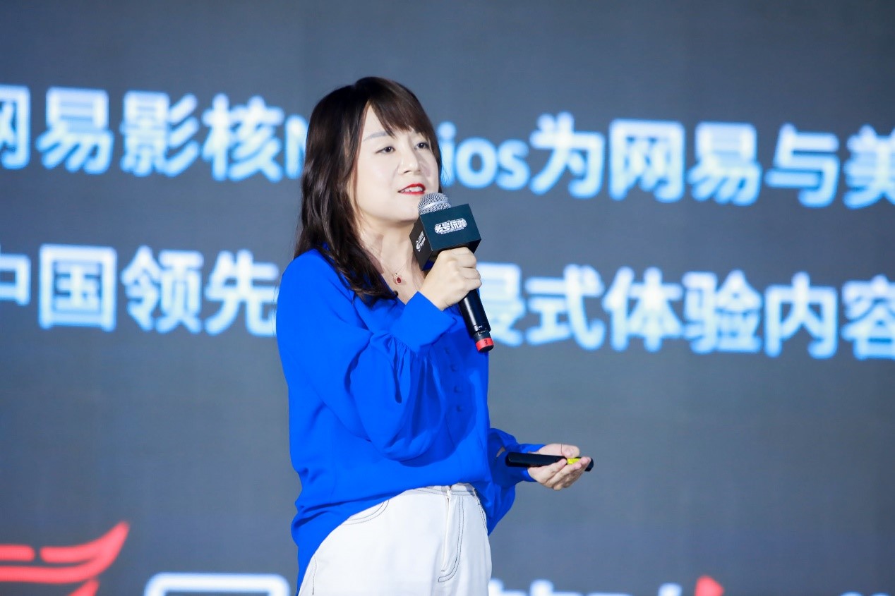 优质内容助力VR突围 网易影核CEO曹安洁出席全球VR电竞生态大会