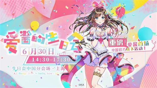 中国版绊爱首秀，探索虚拟偶像运营新形态